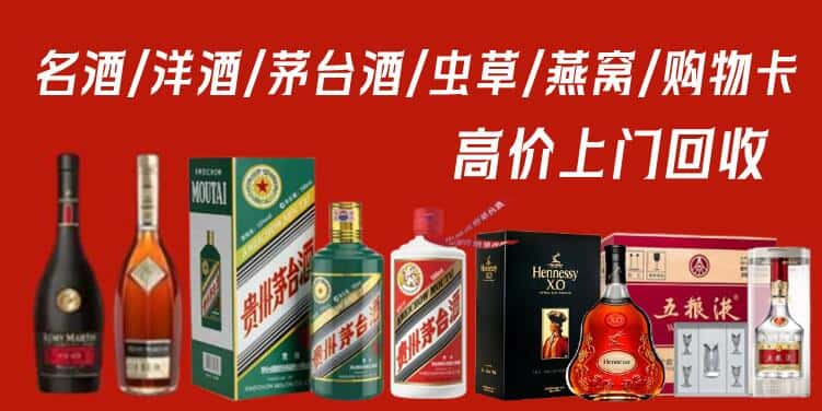 伊犁察布查尔县回收茅台酒