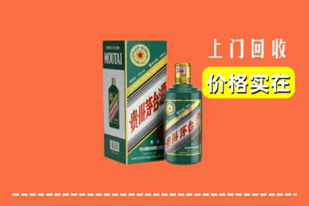 伊犁察布查尔县回收纪念茅台酒